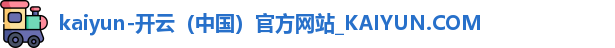 开云登录入口